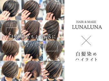 HAIR & MAKE LUNALUNA　山形南店【ヘアアンドメイク　ルナルナ】