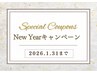 【NewYearクーポン♪】顔まわりカット＋カラー＋COTAトリートメント￥7500→