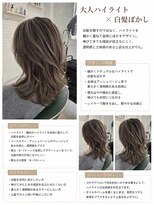 クリーピー(CREAPY) 白髪ぼかしハイライト