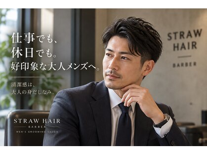 ストローヘアー(STRAW hair)の写真
