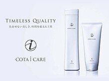 仕上がりを丁寧に確認し、ホームケアのアドバイスで美髪をキープ