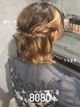 はればれ 桜木町 関内(8080) 編み込みハーフアップ