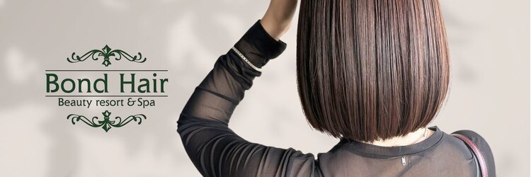 ボンドヘアー(Bond Hair)のサロンヘッダー