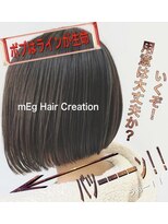 メグヘアークリエーション 川崎矢向(mEg hair creation) リアルヘアスタイル3