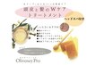 【頭皮と髪のWケア】Oliveney Pro○トリートメントヘッドスパ【4500円】