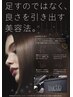 ☆ご新規様歓迎☆カット＋マイクロバブル＆酵素配合プチスパ￥4900→￥4500