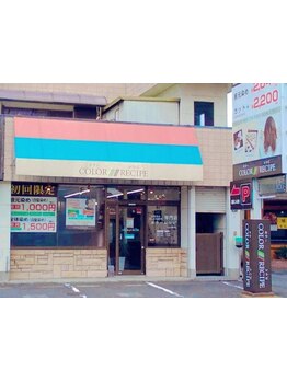 【白髪染めカラー＆カット専門店】話しやすいカラーリストさんが、あなた目線で丁寧にご提案！