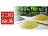 【ダメージレス】似合わせカット＋和漢彩染カラー【低刺激】