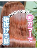 ラポールサロンハナレ 新浦安(Rapport salon HANARE)&nbsp;人生1の艶髪~ピンクブラウン~