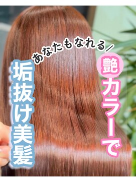 ラポールサロンハナレ 新浦安(Rapport salon HANARE) 人生1の艶髪~ピンクブラウン~