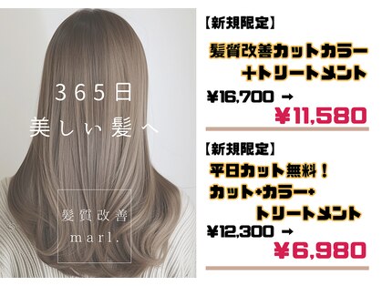 マール(marl)の写真