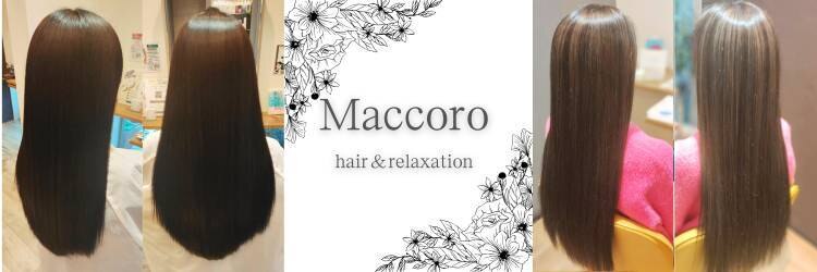 マッコロ ヘアーアンドリラクゼーション(Maccoro hair&relaxation)のサロンヘッダー