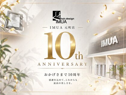 イムア 元町店(IMUA)の写真