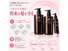 【人気NO.２】頭皮環境を整え健やかな髪へ導く本格スカルプケア　９０分