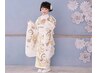 【お子様のイベントもお任せ】七五三衣裳レンタル・試着＆見積もり相談