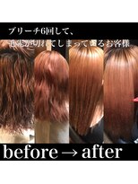 エノア 柏(ENORE)&nbsp;柏　髪質改善　ブリーチ縮毛矯正