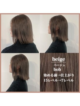 アールヘアー(ar hair) 【三浦直美】気になる赤みを取るベージュ