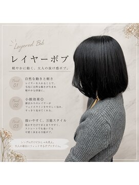 ハルハナ(haruhana) レイヤーボブ