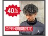 【OPEN】カット+特殊パーマ+カラー+ハイライト¥29,150→¥17,490〔メンズ〕
