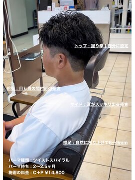 ディータ(Dita) 大人のかきあげツイスパ短髪パーマ大宮メンズカットパーマ美容室