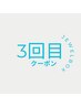 【3回目来店・髪質改善】酸性縮毛矯正＋カラー