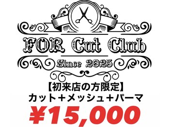 FOR CUT CLUB【フォーカットクラブ】