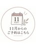 グレイカラー必見!ツヤ感【カット+エイジングケアハーブカラー】¥7150
