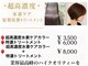 I's　 ショート×レイヤー特化 髪質改善サロン　天王寺店【アイズ】の写真