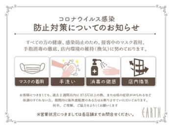 HAIR & MAKE EARTH　大和店