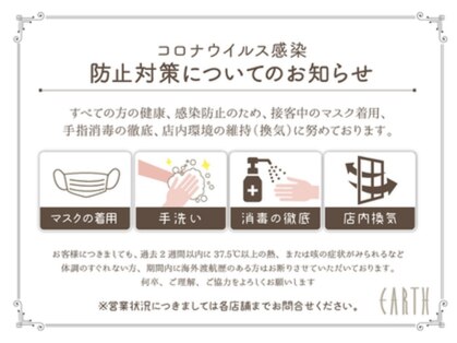 アース 大和店(HAIR&MAKE EARTH)の写真