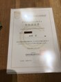 プラスモア(+moi)&nbsp;コスメ検定１級コンシェルジュ取得。美容、健康知識ふやしてます