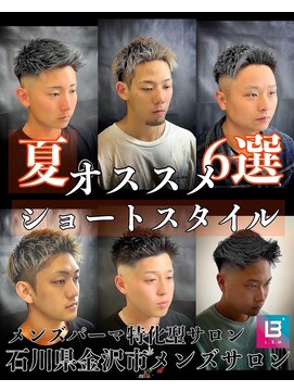 レジット メンズ ヘアサロン(LEGIT MEN's HAIR SALON) 夏オススメ！ショートスタイル