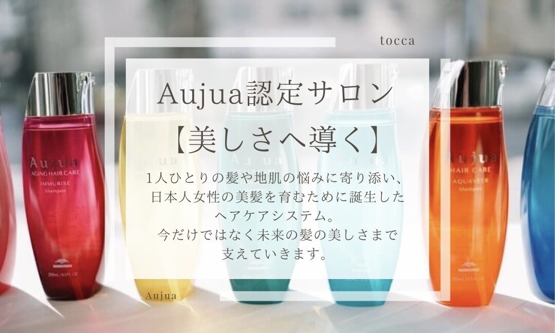 【プロフ必読】-①オージュア　サロントリートメント　39点　アソート ミルボン オージュア インメトリィ 7ステップ サロン