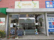 サンセリテの外観です♪西陽よけにブラインド閉めてる時あります