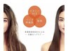 カット+ストレート+リンゴ幹細胞トリートメント ¥19900