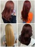★女性限定★ダブルカラー＋トリートメント(全頭ブリーチ＋カラー) 11900円