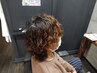 特殊パーマクーポン（メンズ）
