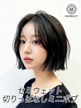 マックスビューティーギンザ(MAXBEAUTY GINZA) モテるセミウェットミニボブ☆銀座/東京駅