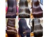 【極上艶髪】美髪ロイヤルコース！髪質改善ストレート＋艶カラー＋カット＋TR