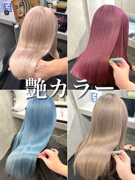 いろあそび 八王子 艶々カラー［八王子/ブリーチ/ハイトーン］