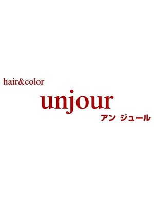 アンジュール (un jour)