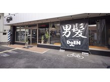 ドゥーエン 緑橋店(DoEN)