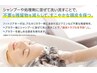頭皮ケアコース◇美容液配合オーガニックカラー＆ジアミン除去シャンプー