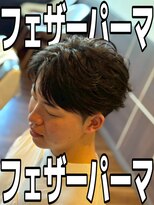 バニラプラスパワーズ(Vanilla + POWERS)&nbsp;フェザーパーマ