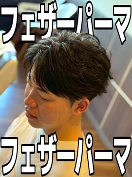 バニラプラスパワーズ(Vanilla + POWERS) フェザーパーマ