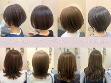アンジュール コロレ(1//jour colore)の雰囲気（エイジングケア・ヘアケアで若見えする髪にお手伝いします）