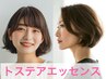 [平日15時以降限定]時短メンテ！髪質改善カラー+トステア＋ブロー 9900⇒8800