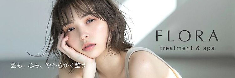 フローラ(FLORA)のサロンヘッダー