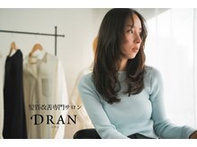 ドラン 天王寺店(DRAN)の雰囲気（あらゆる髪質の悩みをサポートする髪質改善♪是非ご体感ください）
