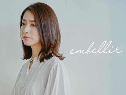 アンベリール(embellir)の写真